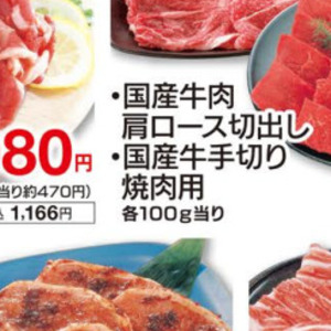牛コマ・切落し