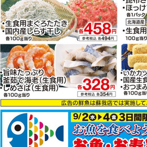 えび
