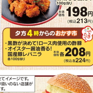 豚レバー