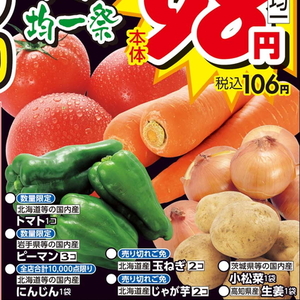 じゃがいも
