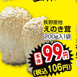 えのき茸