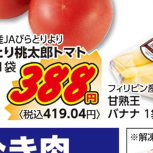 トマト