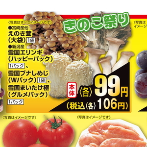 しめじ