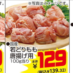 鶏もも
