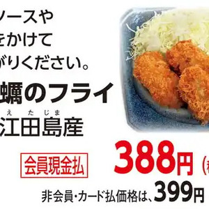 牡蠣