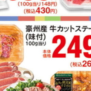牛ステーキ用