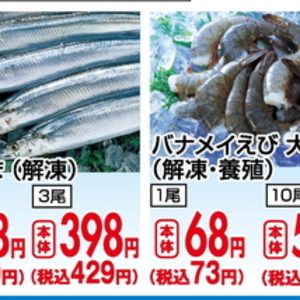 さんま