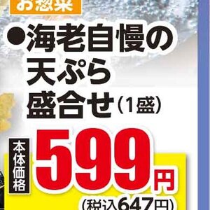えび