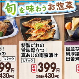 あじ