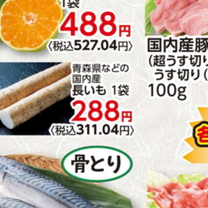 ながいも