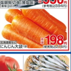 にんじん