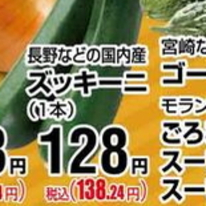 ズッキーニ