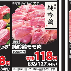 鶏もも