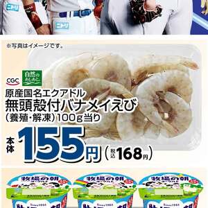 えび