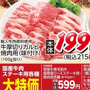 牛カルビ