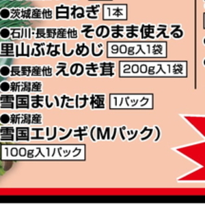 まいたけ