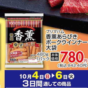 ソーセージ・ウインナー