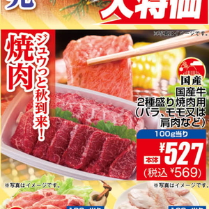 牛焼き肉用