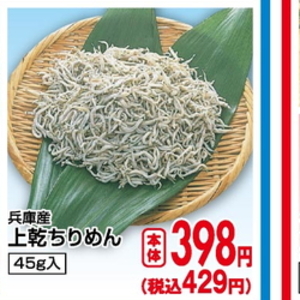 しらす