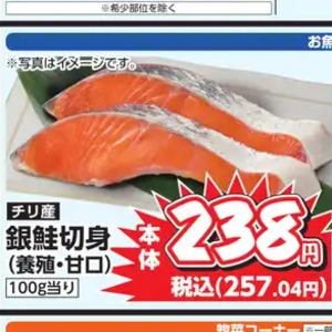 さけ（切り身）