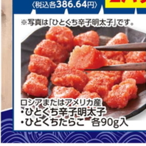 明太子