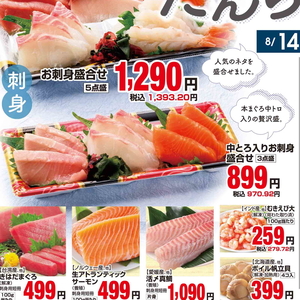 まぐろ中とろ