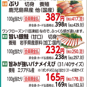 さけ（切り身）