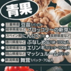 にんにく