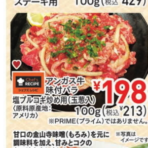 プルコギ