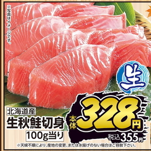 さけ（切り身）