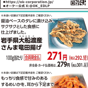 さんま