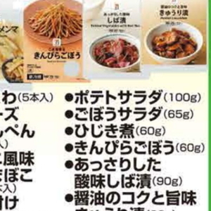 ごぼう