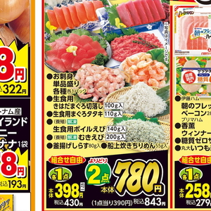 えび（むきえび）