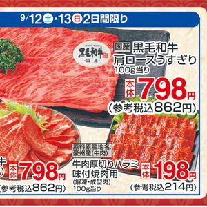 牛薄切り