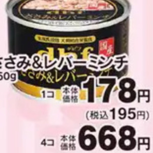豚レバー