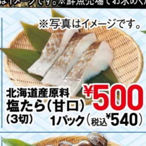 たら