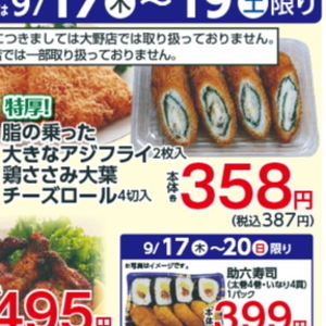 鶏ササミ