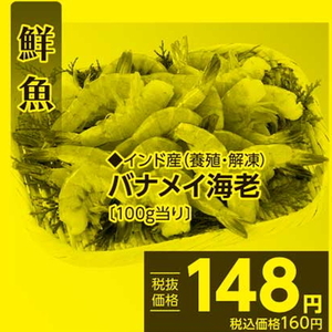えび