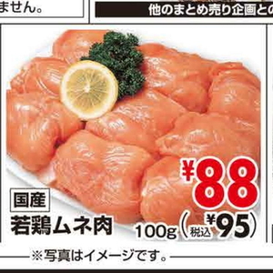 鶏ムネ