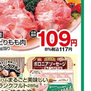 鶏もも
