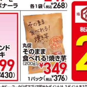 さつまいも