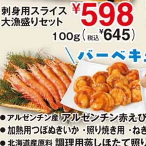 えび
