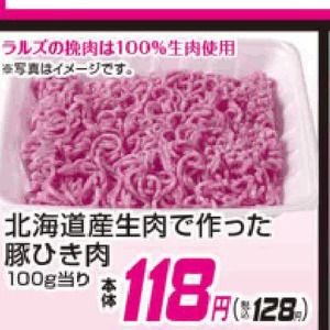 豚ひき肉