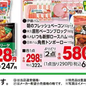 ベーコン