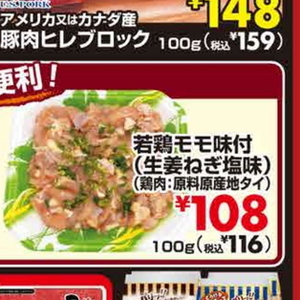 鶏もも