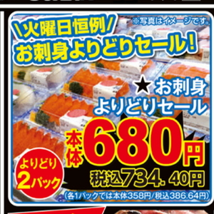 その他魚介刺身
