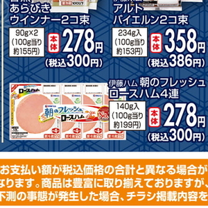 ハム