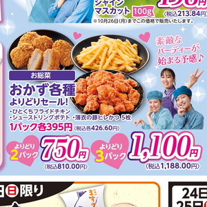豚ヒレ