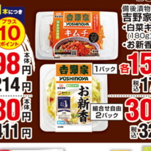 はくさい