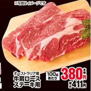 牛ステーキ用